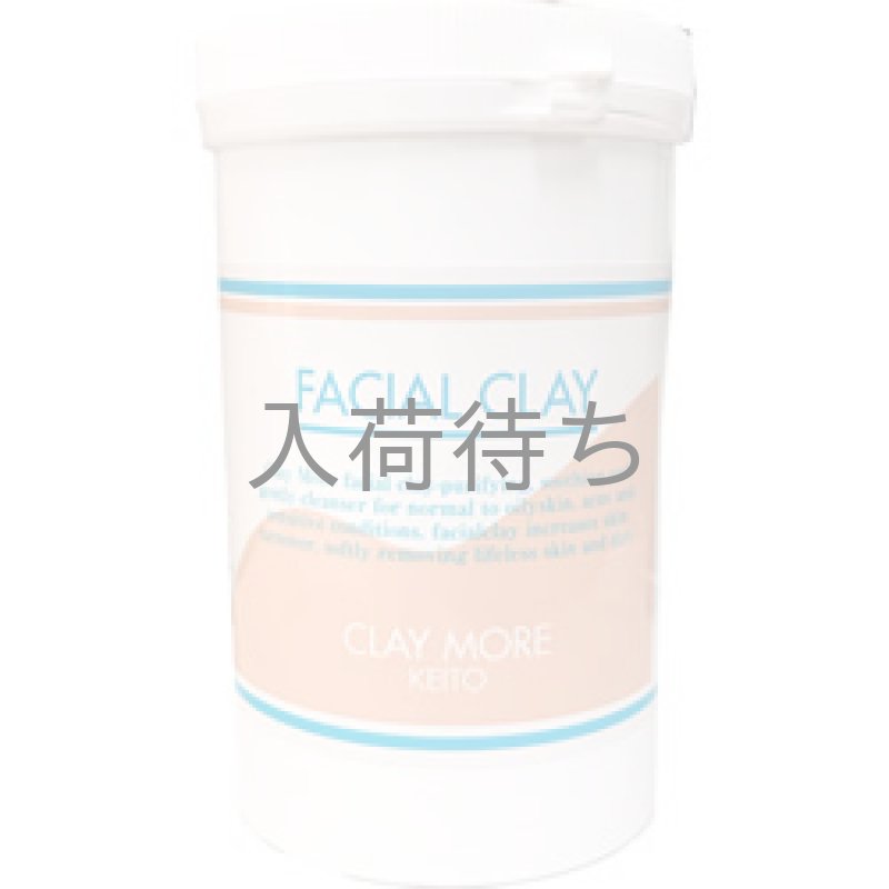 画像1: フェイシャルクレイ/880g （ジャータイプ） (1)