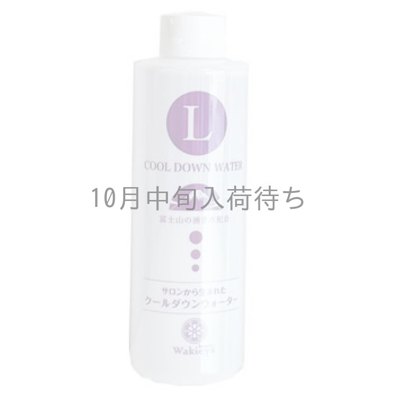 画像1: ルナレーナウォーター詰め替え用200ml (1)