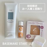 ルナレーナ化粧品のすべての商品が買えるお店