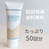 【新品未使用】ルナレーナフェイシャルクレイ　280g 2本セット 新品未使用】ルナレーナフェイシャルクレイ 280g 2本セット