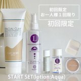 お試し商品（お一人様1回限り） - KEITOスキンケアショップ