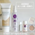 スタートセット(しっとりローション)