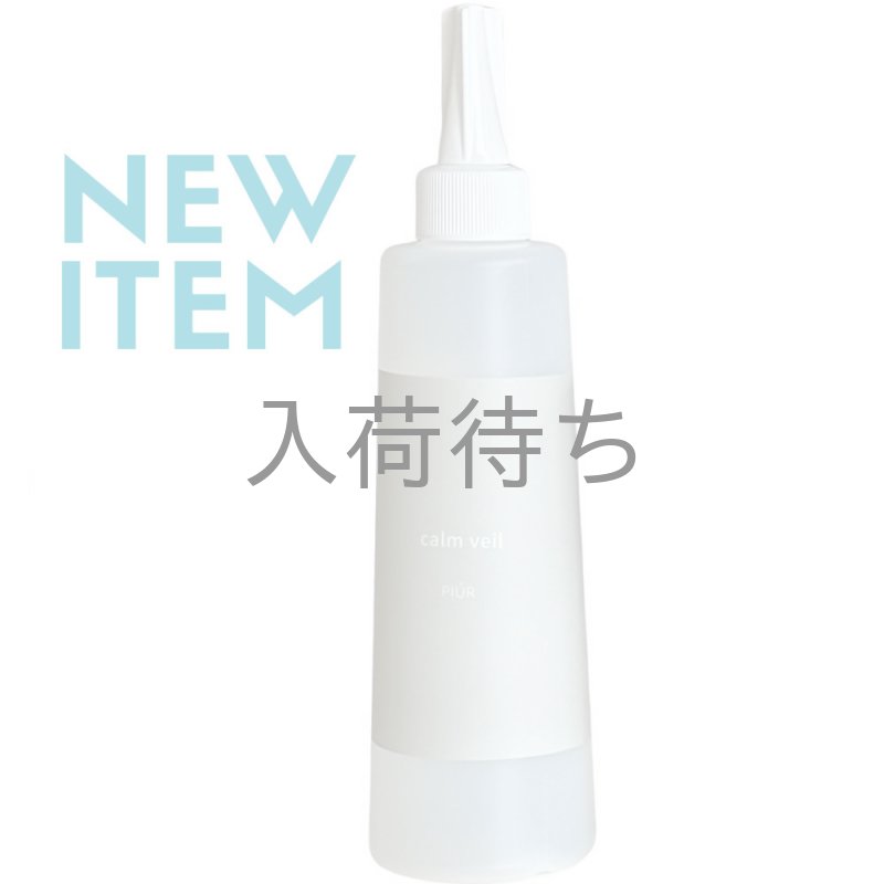 画像1: カームベール(250ml) (1)