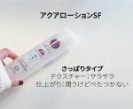 画像2: アクアローション/200ml (2)