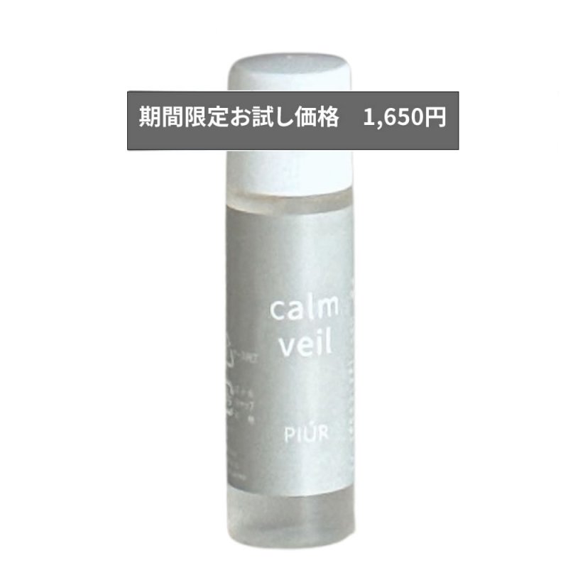 画像1: カームベール(10ml)期間限定お試し価格 (1)