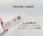 画像2: ウェットローション/200ml (2)