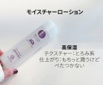 画像2: モイスチャーローション/200ml (2)
