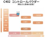画像2: ナチュラルピンク/C402/13g (2)